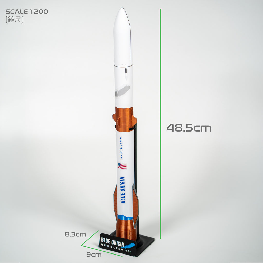 [SPACELAB] ロケット模型 ブルーオリジン New Glenn NG-1 -縮尺1:200